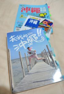 沖繩自駕行程