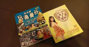 曼谷麗貝